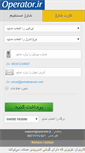Mobile Screenshot of operator.ir